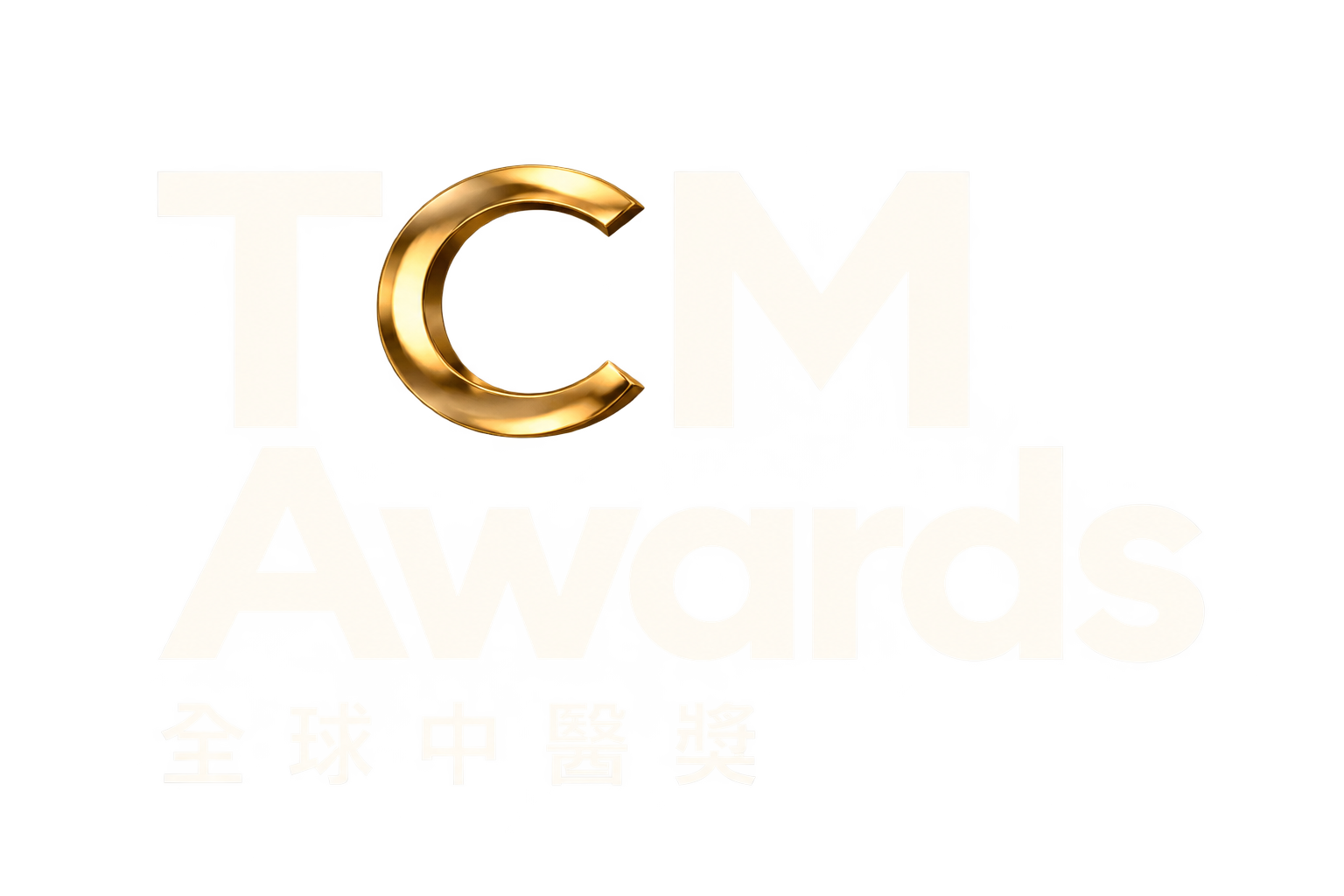 TCM Awards — 全球中醫獎